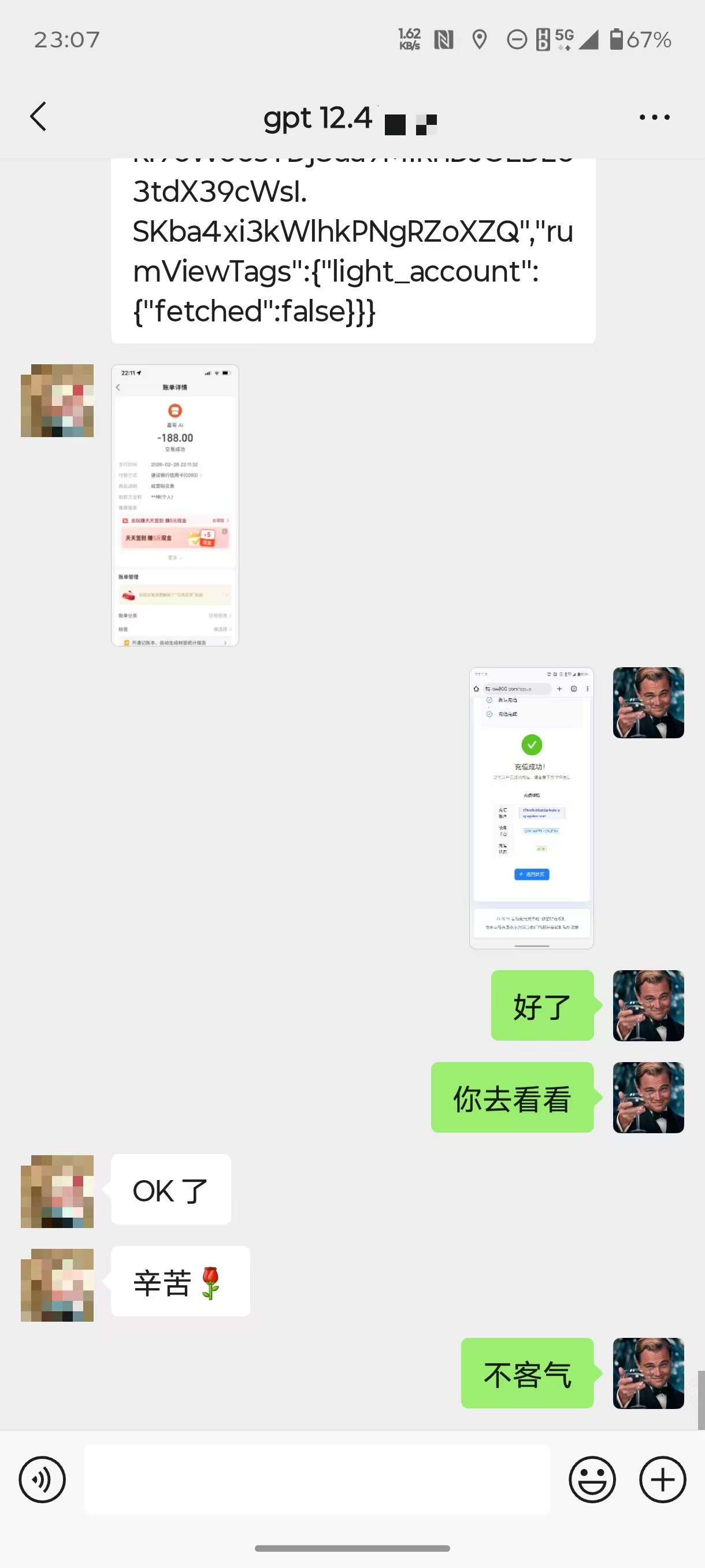GPT4.pro 用户交付记录案例 13